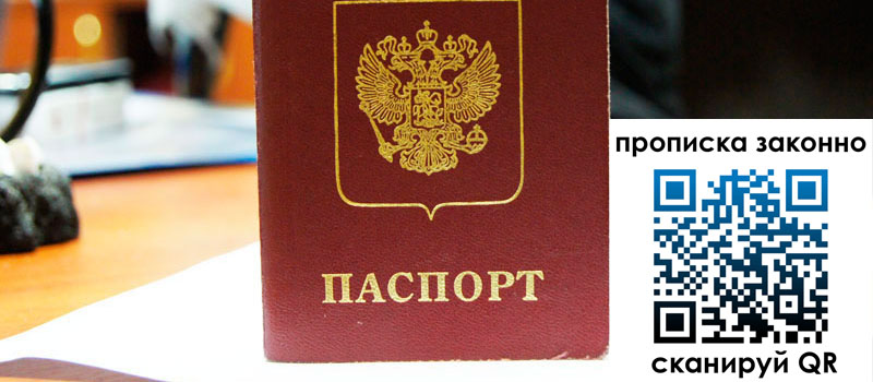 в Новодвинске height= регистрация в Новодвинске