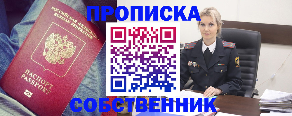 прописка иностранных граждан в Новодвинске