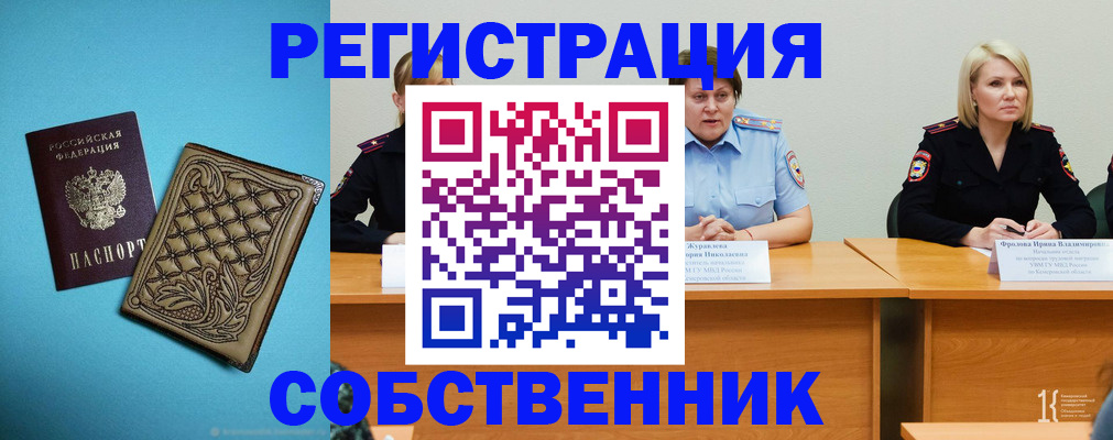 прописка гарантия в Новодвинске
