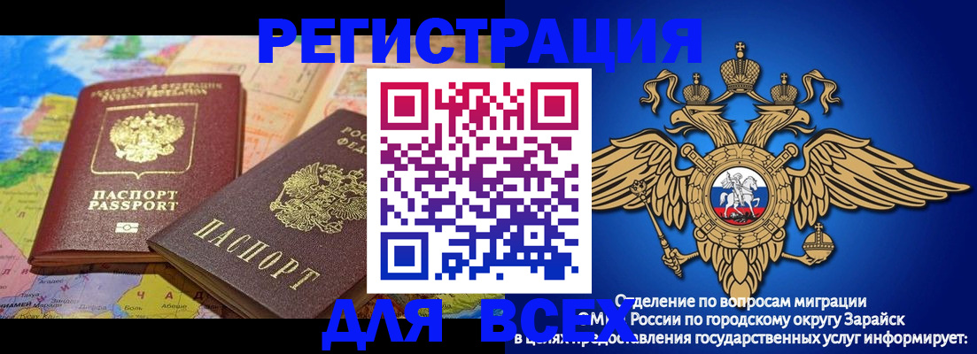 временная регистрация надежно в Новодвинске