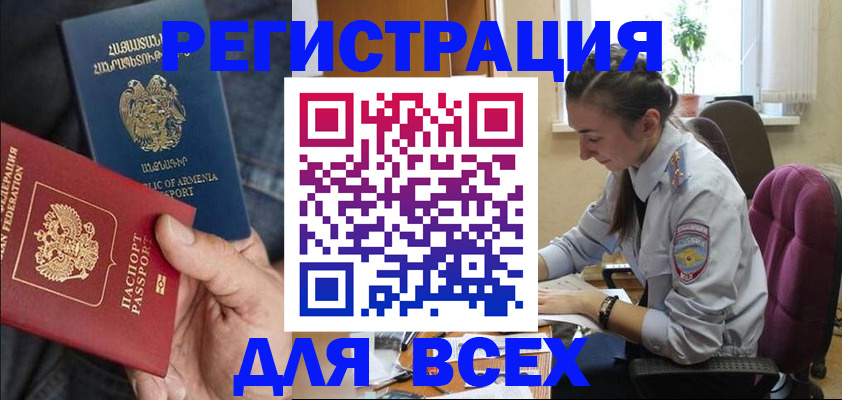 где прописаться в Новодвинске