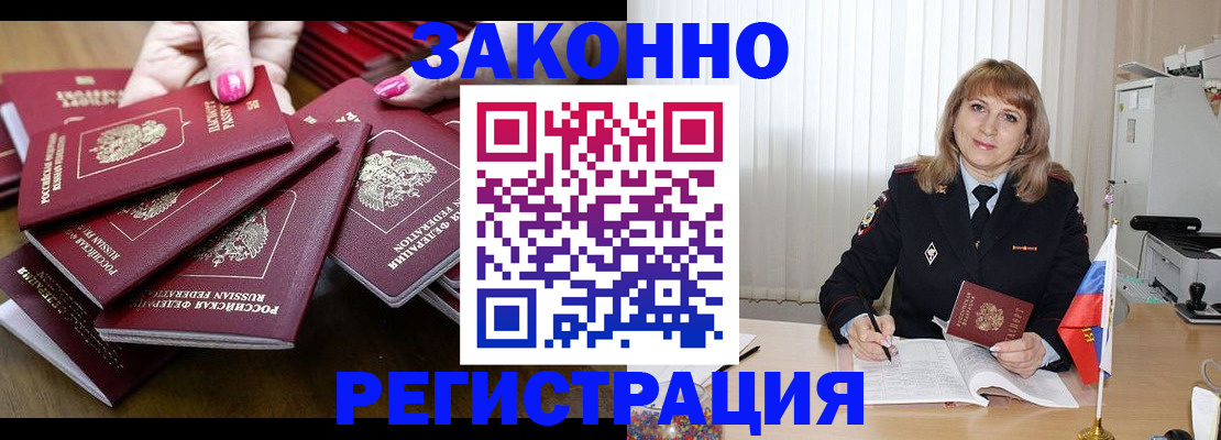 прописка для кредита в Новодвинске